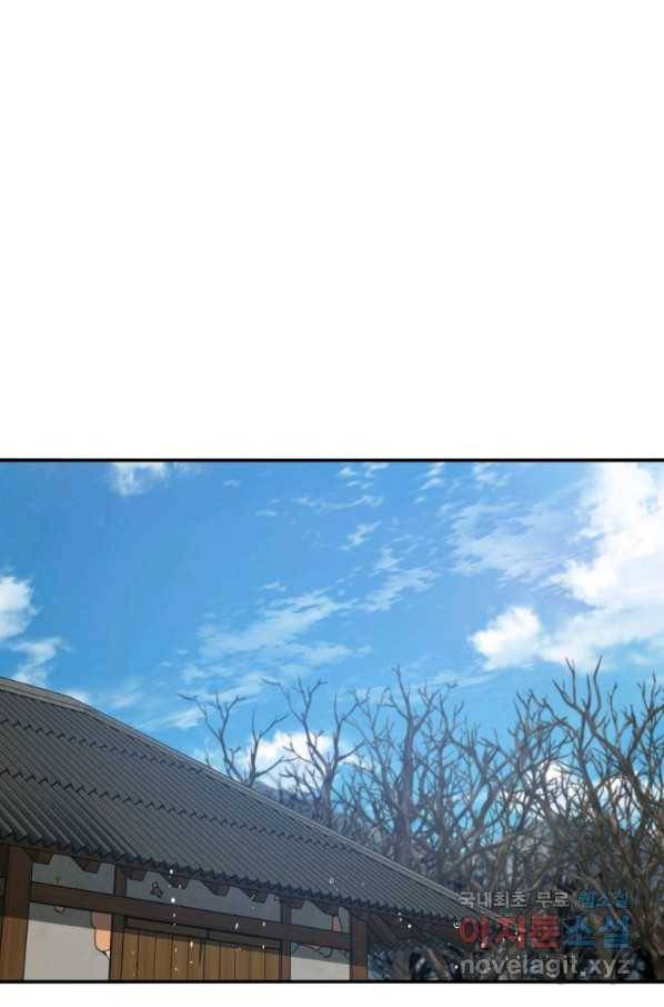 존재 9화 99