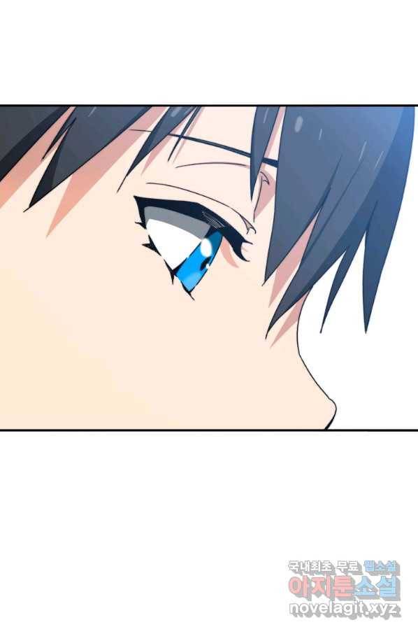 존재 9화 103