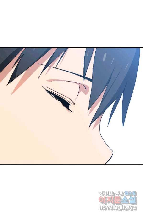 존재 9화 104