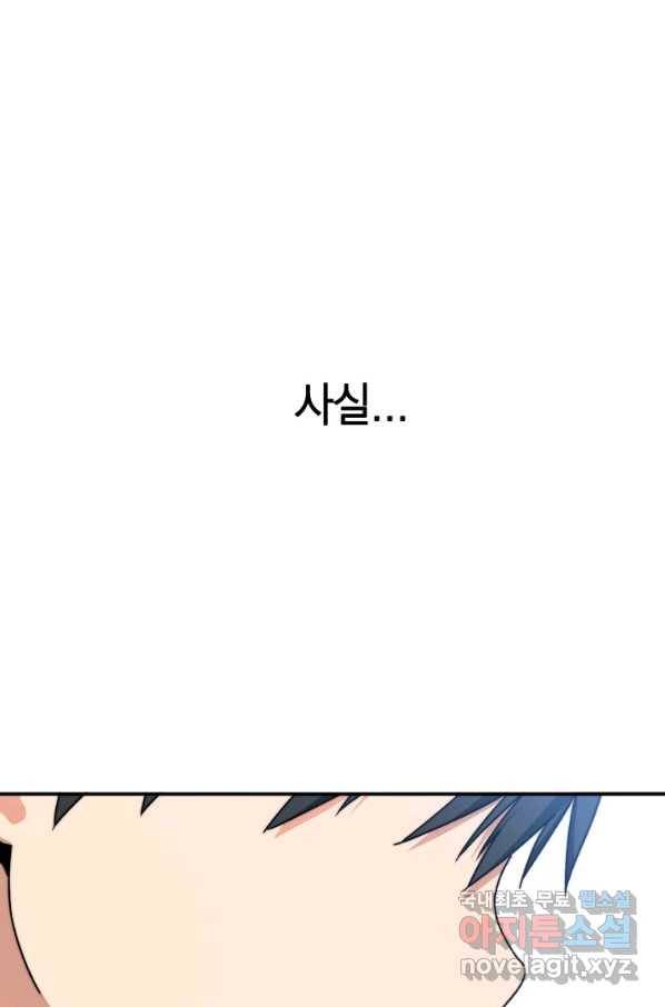 존재 9화 111