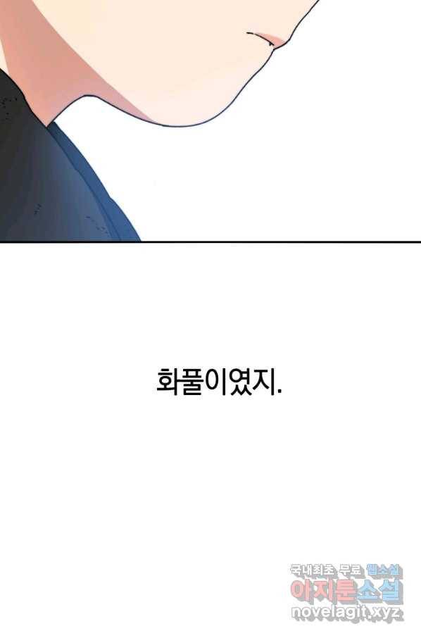 존재 9화 112