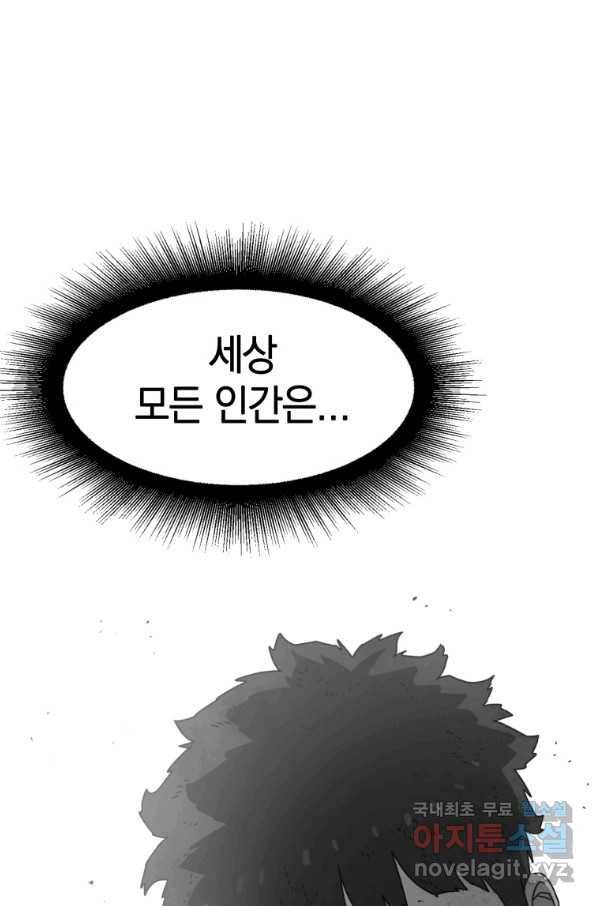 존재 9화 113