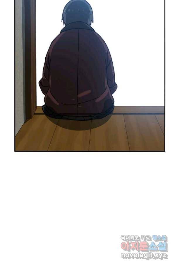 존재 9화 116