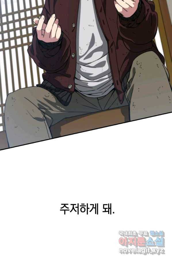 존재 9화 118