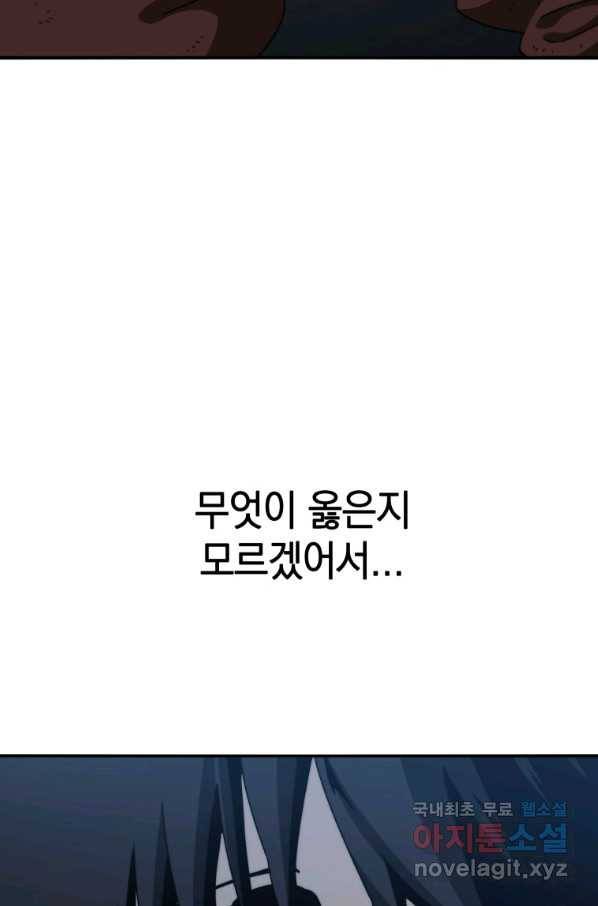 존재 9화 120