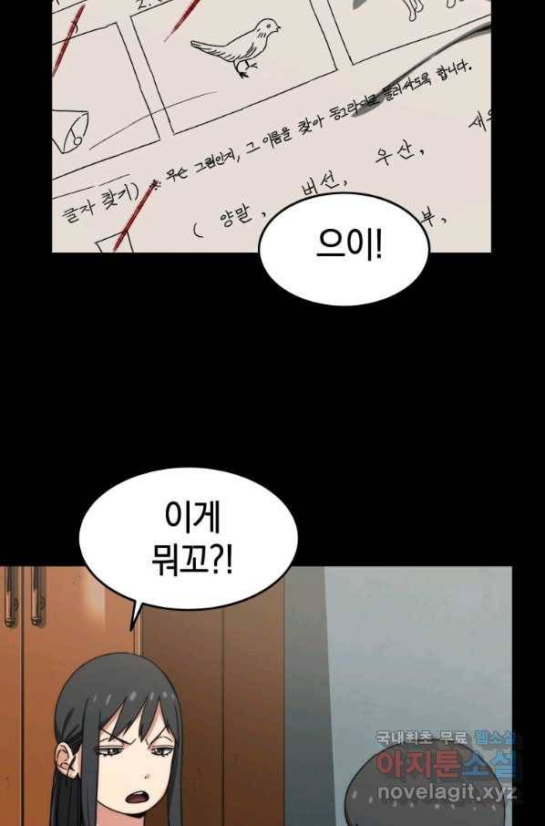 존재 9화 123