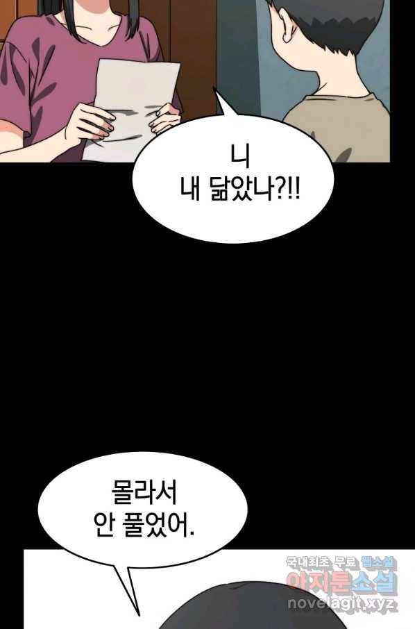 존재 9화 124