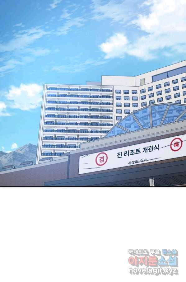 존재 9화 135