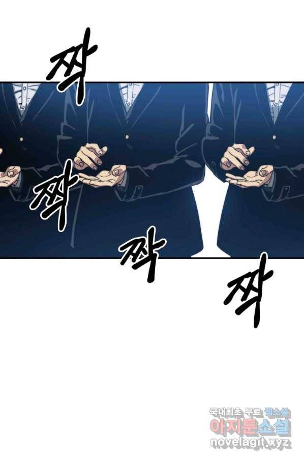 존재 9화 137