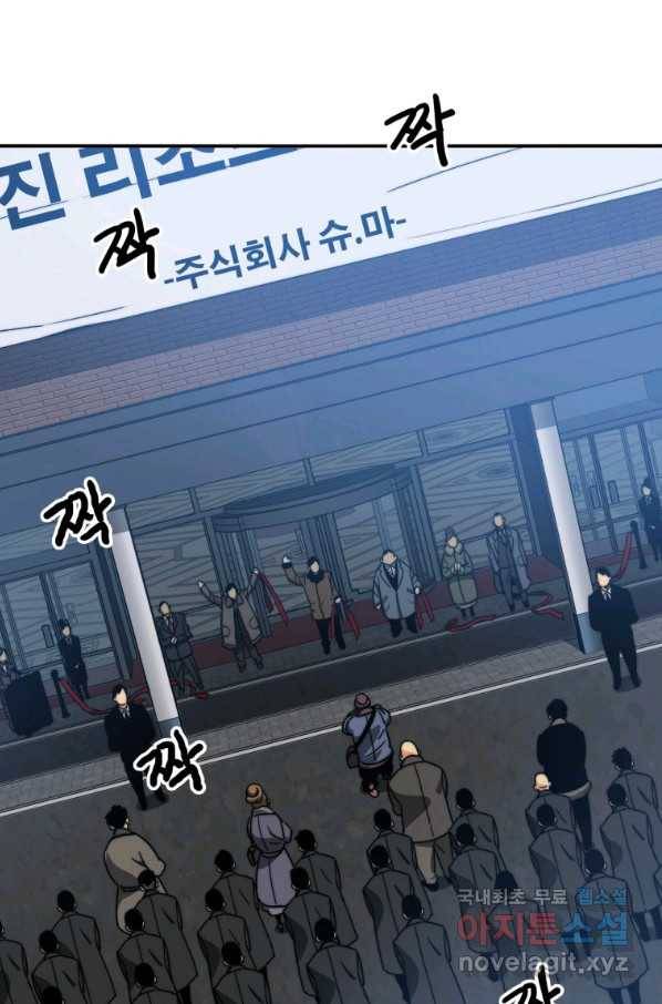 존재 9화 138