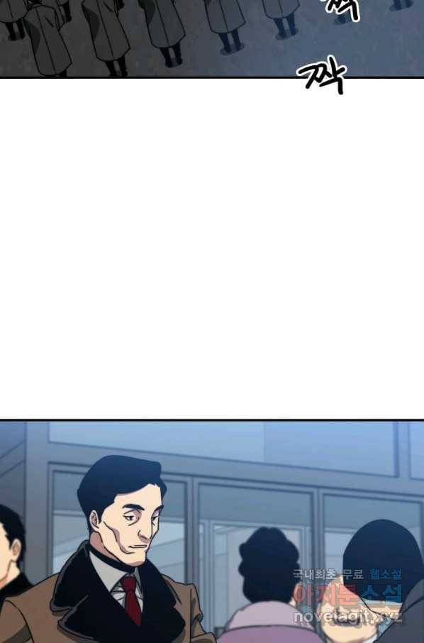 존재 9화 139