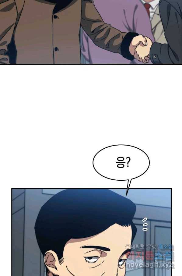 존재 9화 140