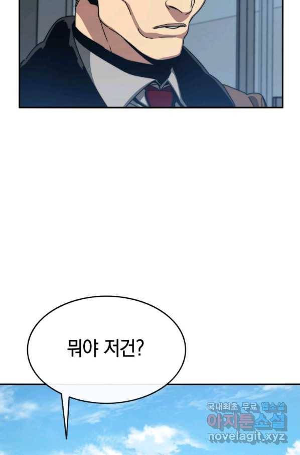 존재 9화 141