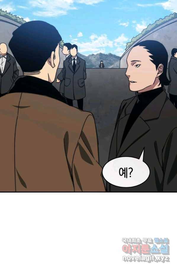 존재 9화 142