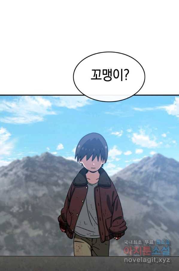 존재 9화 143
