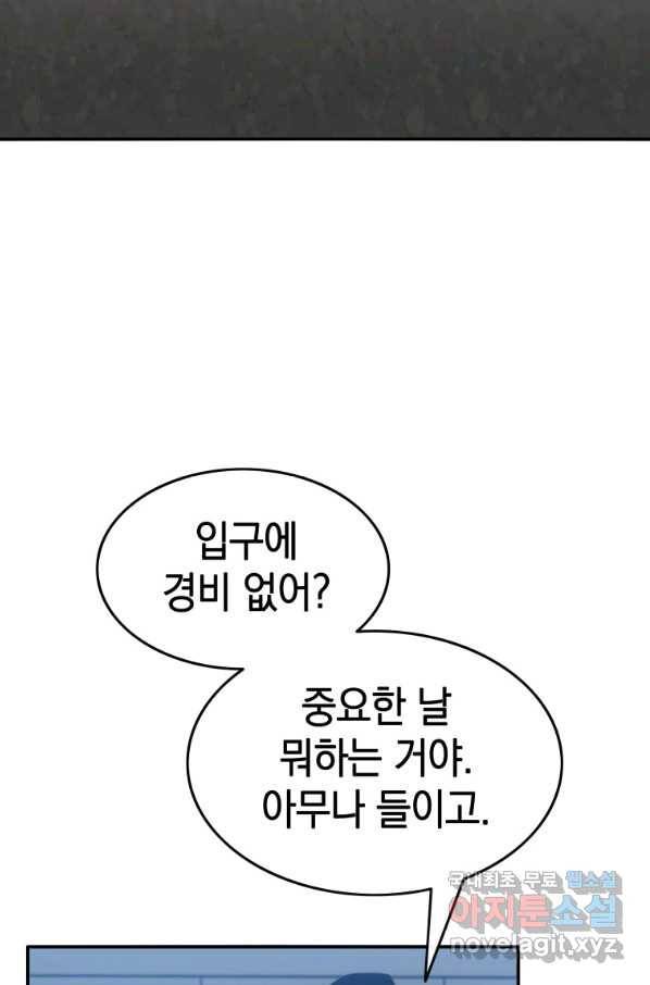 존재 9화 144