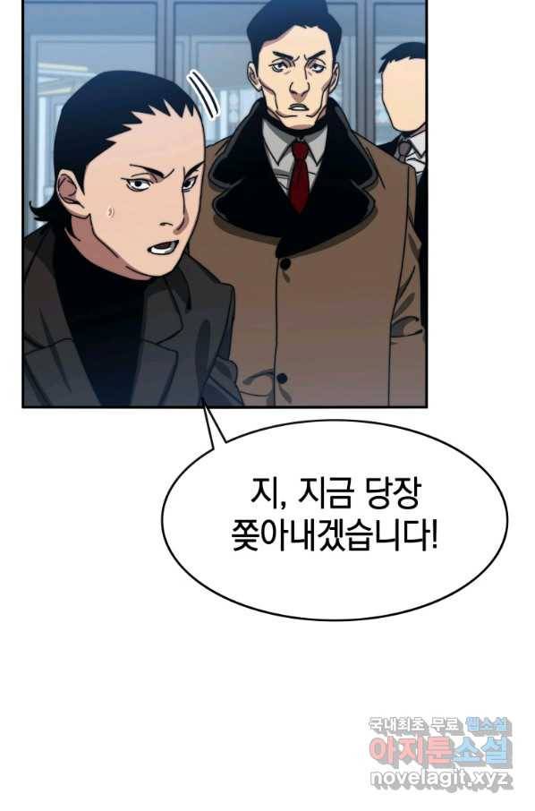 존재 9화 145