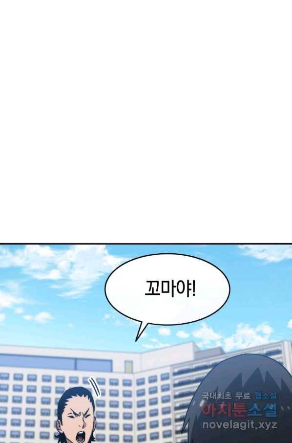존재 9화 147