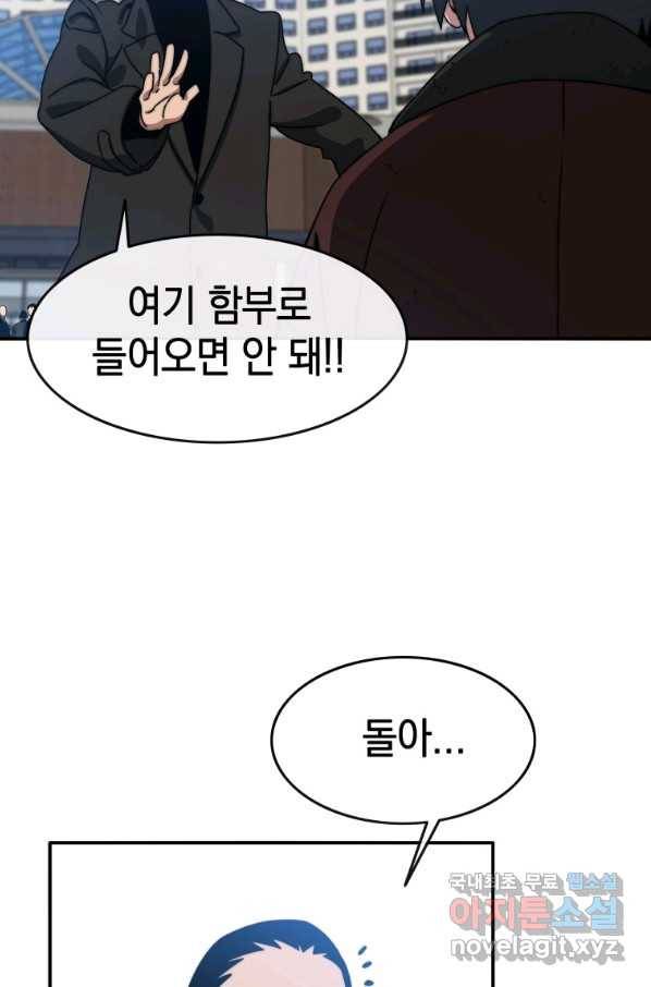 존재 9화 148
