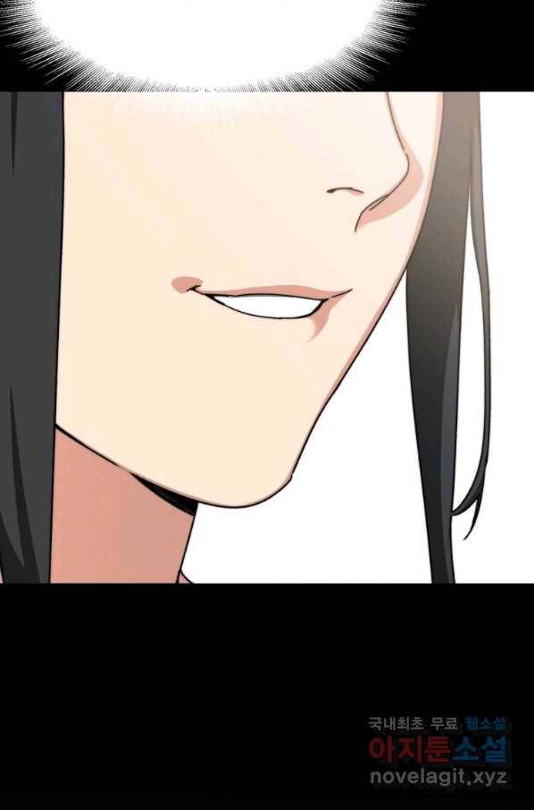 존재 9화 157