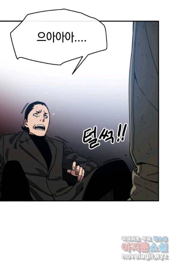 존재 9화 160