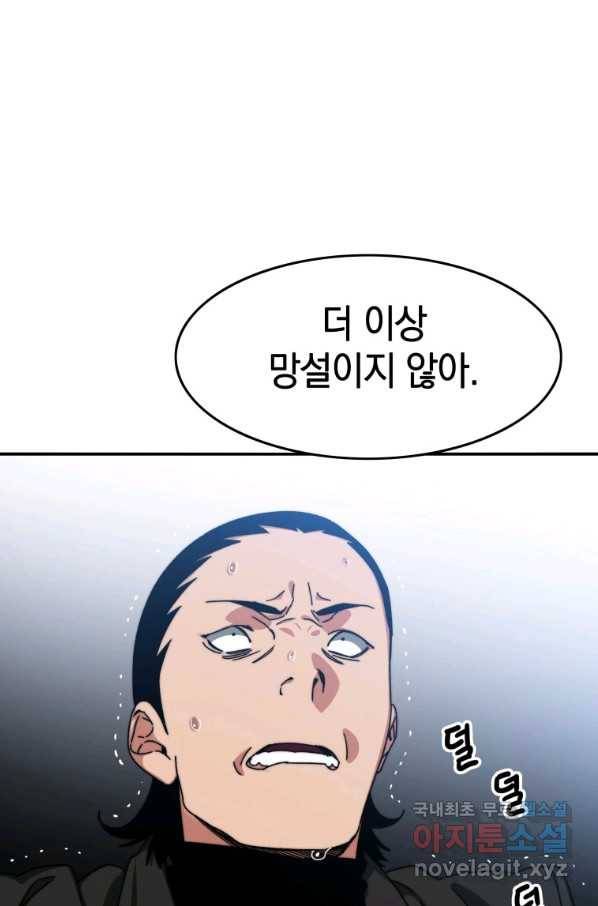 존재 9화 165