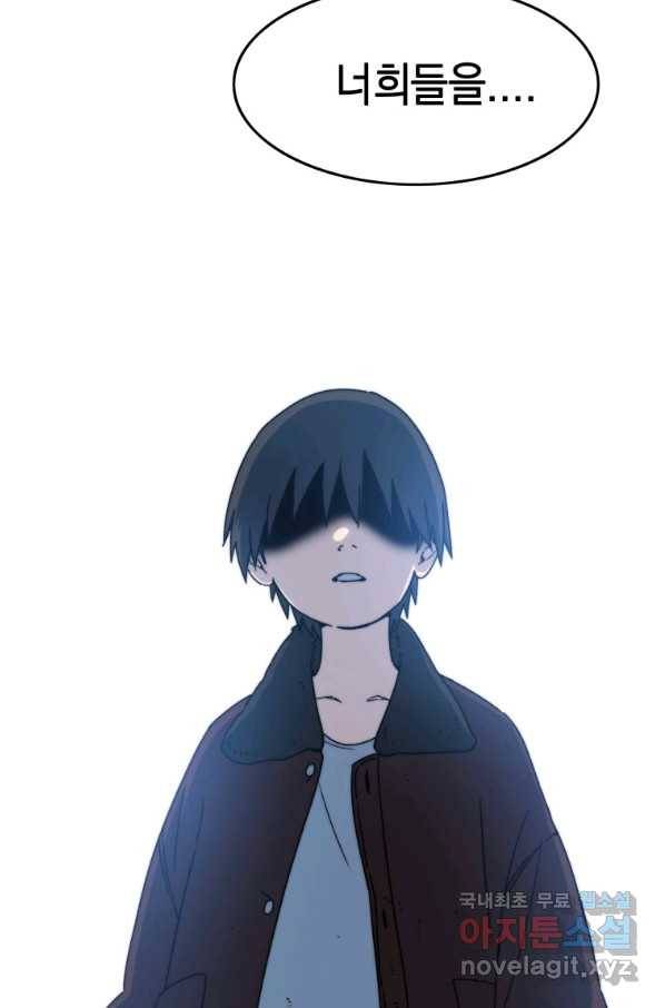 존재 9화 167