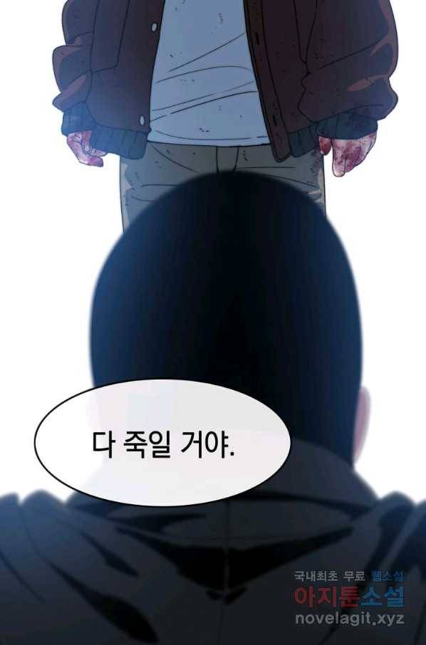 존재 9화 168