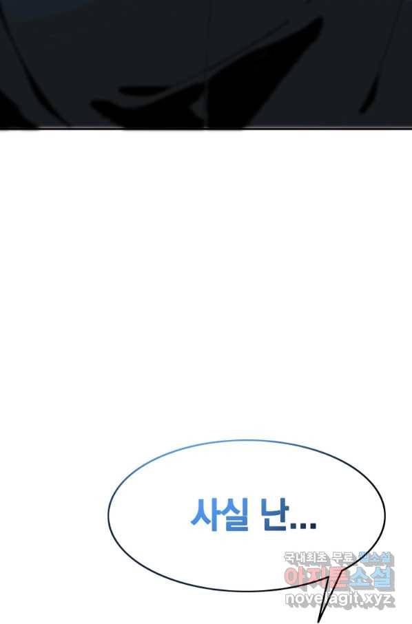 존재 9화 169