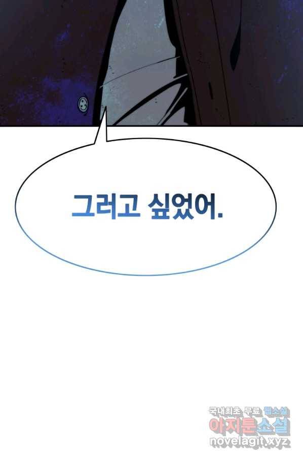 존재 9화 171
