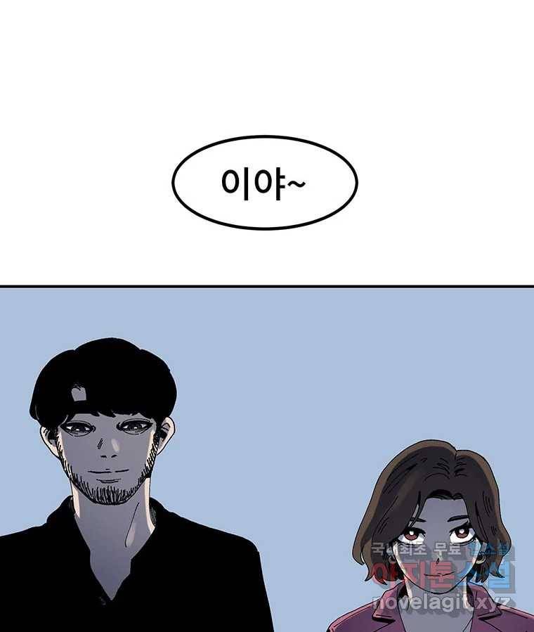 해늘골 4화 2