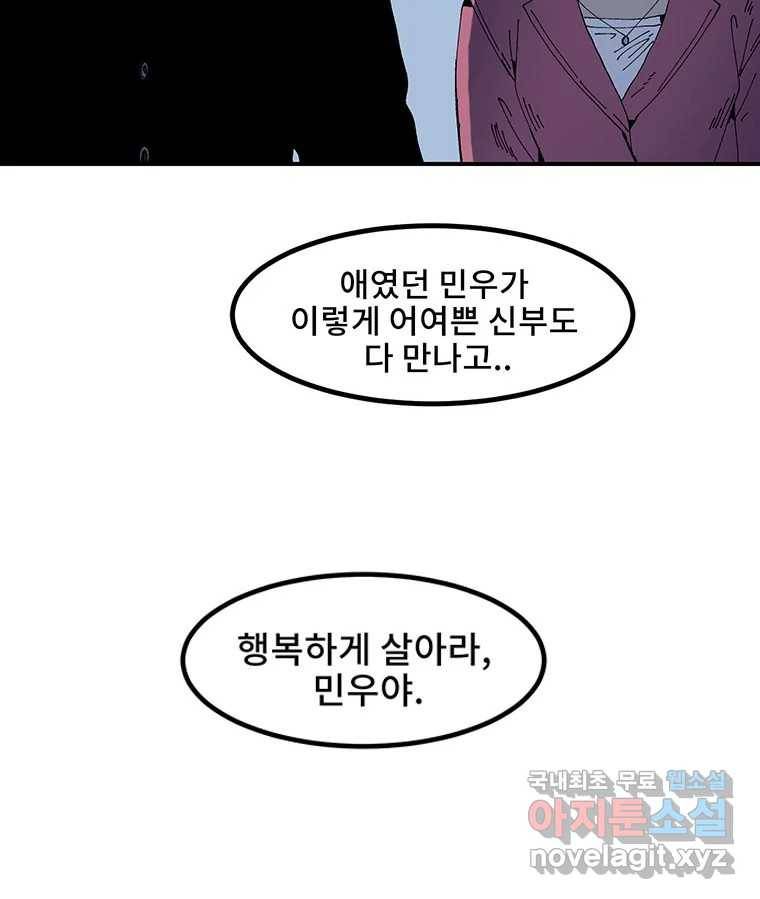 해늘골 4화 3