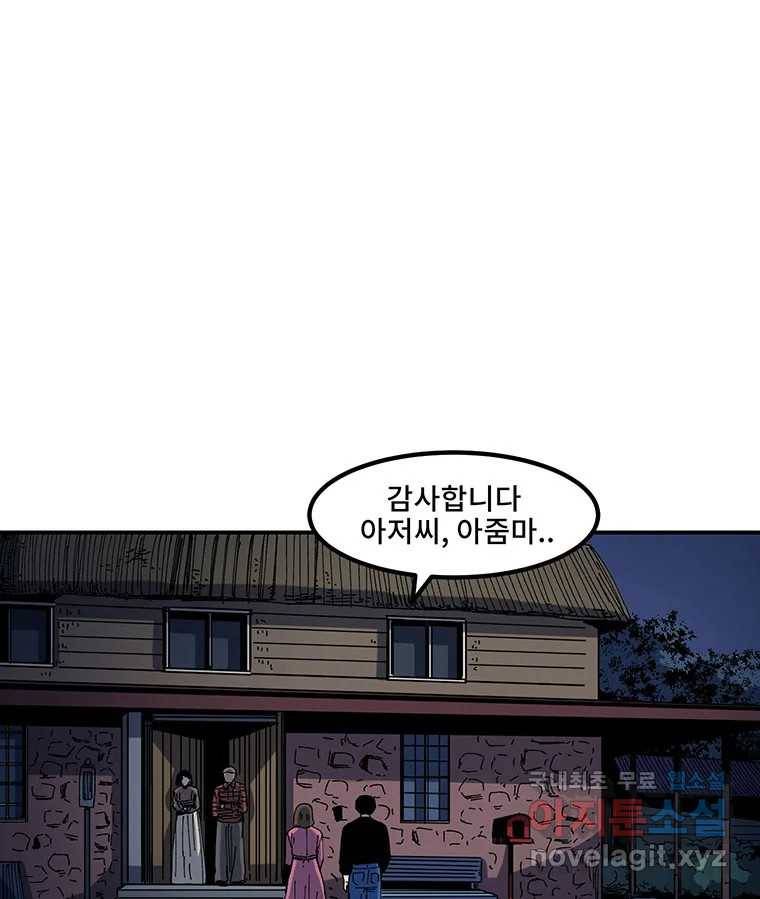 해늘골 4화 4