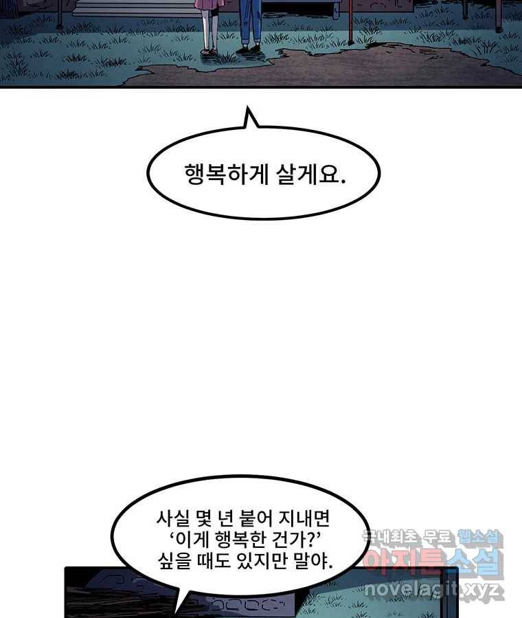 해늘골 4화 5