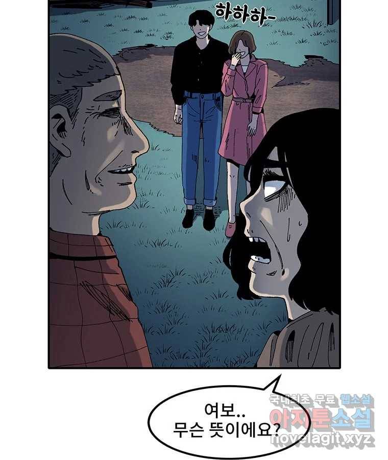 해늘골 4화 6