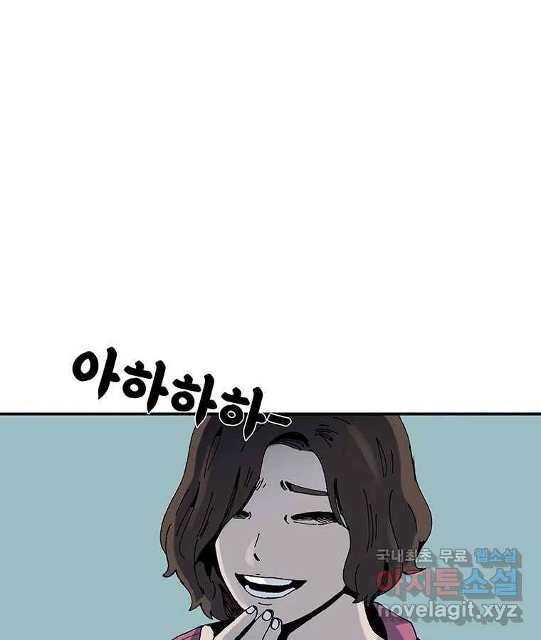 해늘골 4화 7