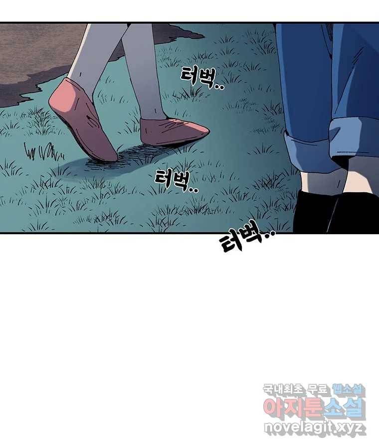 해늘골 4화 10