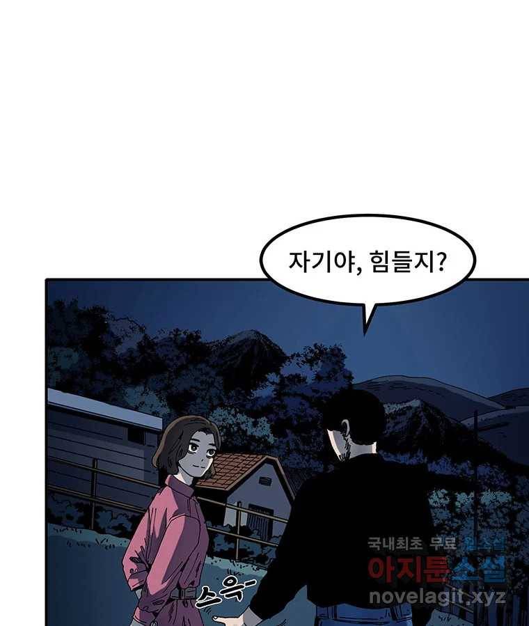 해늘골 4화 11