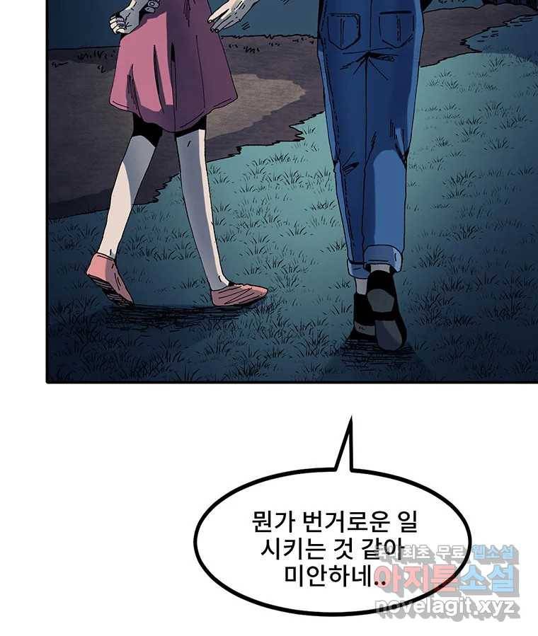 해늘골 4화 12