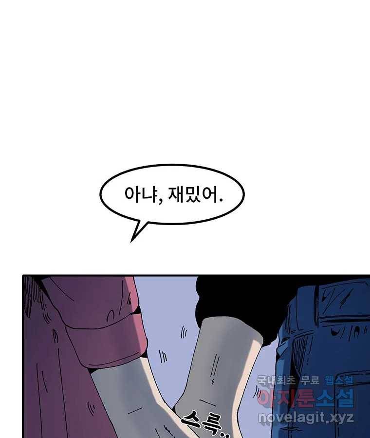해늘골 4화 13