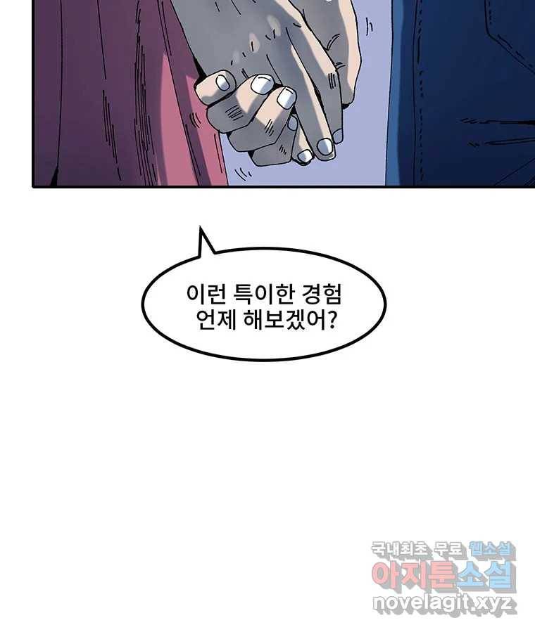 해늘골 4화 14