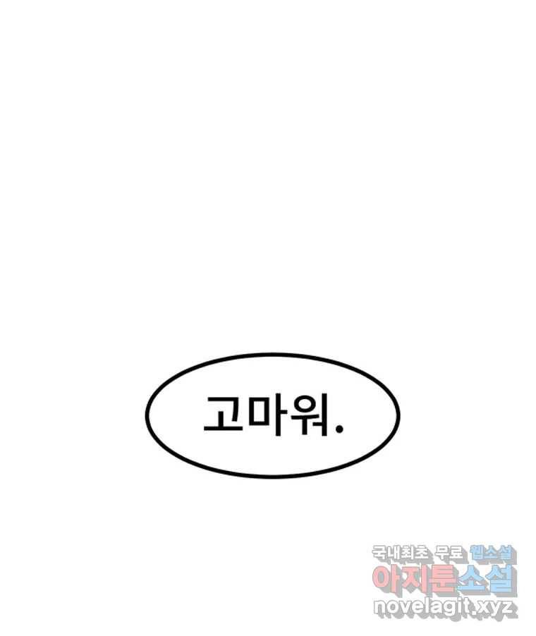 해늘골 4화 16