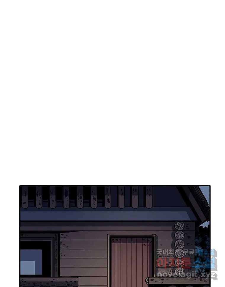 해늘골 4화 17