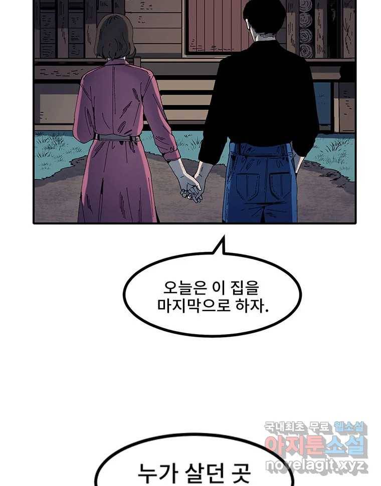 해늘골 4화 18