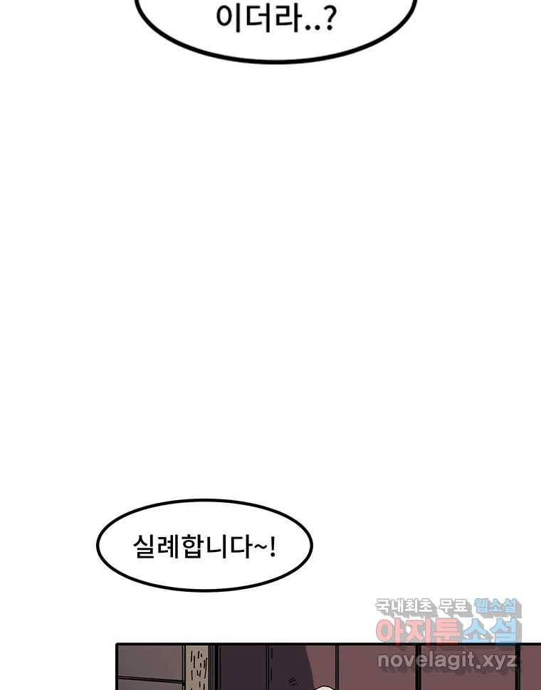 해늘골 4화 19