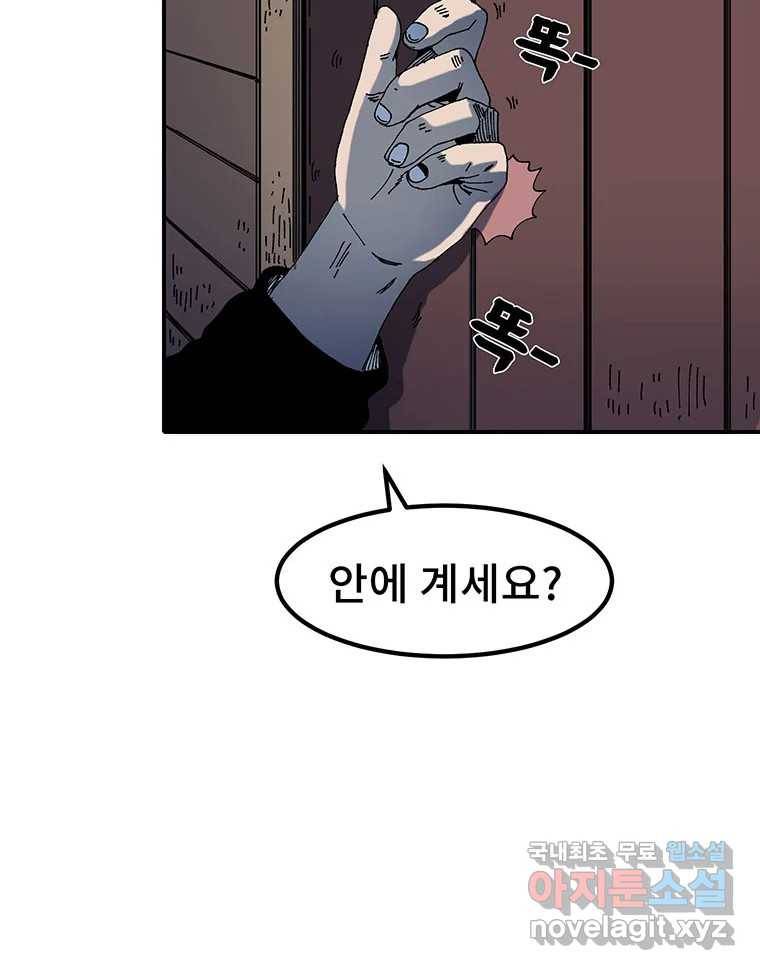 해늘골 4화 20