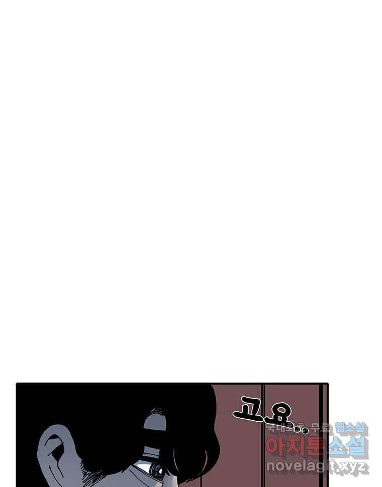 해늘골 4화 21
