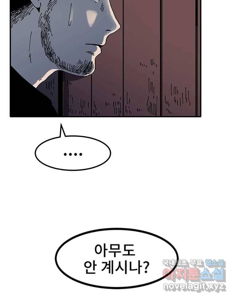 해늘골 4화 22