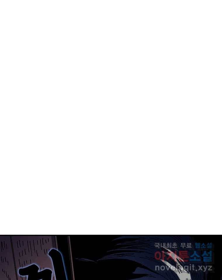 해늘골 4화 24