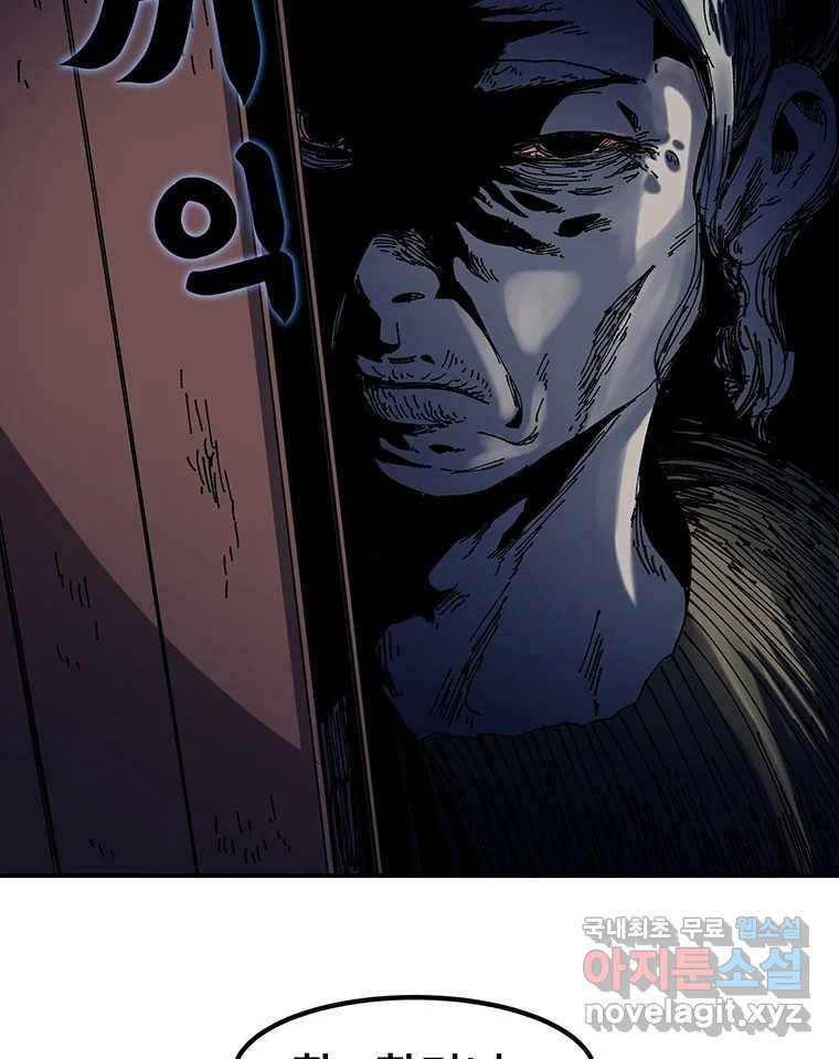 해늘골 4화 25